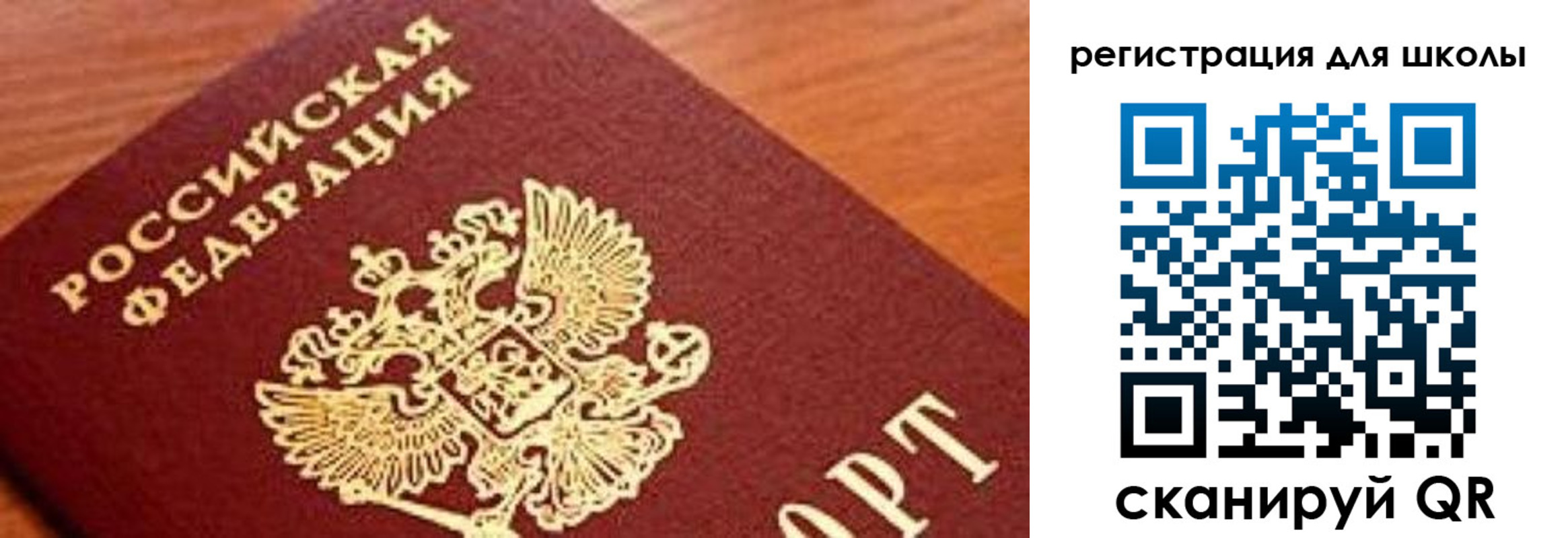 временная регистрация собственник в Щучье