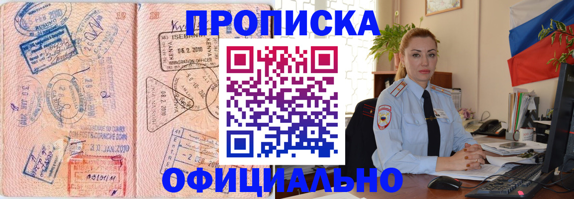 регистрация в Щучье