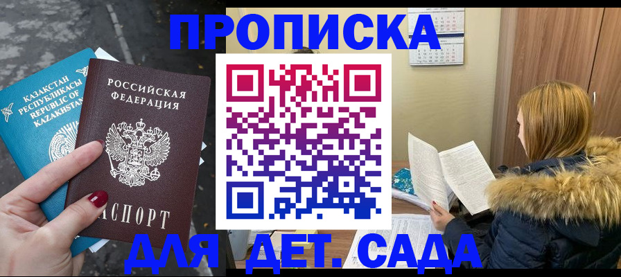 прописка от собственника в Щучье